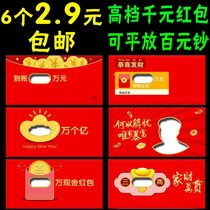 Hollow red envelope shell creative personality 2021 New Year large general lucky money profit seal custom red bag