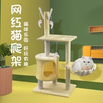 Net red cat climbing frame small cat nest cat tree integrated solid wood cat shelf cat toys cat jumping platform catch column cat supplies
