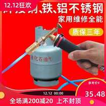 2021 New Copper Liquid Gas Welding Gun Welding Maintenance Copper Aluminum Iron Stainless Steel Universal Oxygen - Free Flame