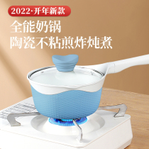 Supplementary pot baby cooking one baby special pot small milk pot non-stick pot steamer induction cooker gas stove small pot