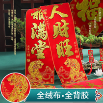 2022 Year of the Tiger Zodiac couplet New Year home flannel Spring Festival Spring Festival with Glue Creative Golden Tiger door stickers New Year supplies