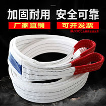 Lifting belt 5 tons anti-cutting◆Flat crane industrial lifting sling parallel forklift sling double buckle ring-shaped country