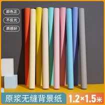 Photo background photography background paper monochrome shooting background cloth Taobao studio portrait shooting monochrome background paper 1 2*1 5 meters Net Red live solid color background ins Wind studio decoration