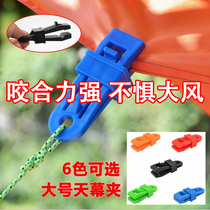 Tent canopy clip wind rope clip outdoor camping plastic clip awning clip tent canopy accessories rope buckle