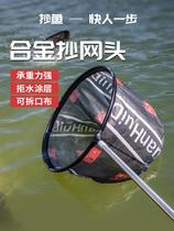 New Aluminum Alloy Scribe Net Pocket Fishing Nets Light Weight Mesh Heads Large Objects Black Pit Anti-Hook Small Fishing Gear Phishing Dense Web