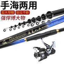 New Dawa Eight Public Poles Fishing Rod long Rod Fishing Rod Fishing Rod Fishing Rod Super Light Hard Hands Sea and Sea Rod Sleeve