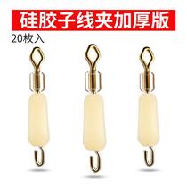 New silicone quick sub-wire clip connector ring 8-word ring quick swapped wire fishing supplies fish fishing gear small