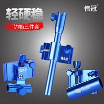New Fishing Box Accessories Special Price Thickened Aluminum Alloy Gunning Stand Base Fish Guard Pull Bait Disc Holder Universal Fishing Case Three