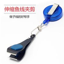 New sub-line cut fish line Clio fishing wire clamp knife nail clippers type fishing small scissors cut wire pliers fishing small