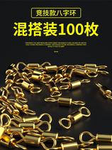 New eight-word ring connector fishing fish furniture supplies Great full sea fishing Giant fishing gear 8 word ring accessories Lujan