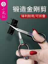 New Small Crested Fairy Fishing Scissors Special Multifunction Gadget Lead Leather Vigorously Marpe line portable folding clippings