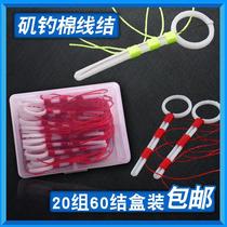 New Cotton Thread Knots Fishing Cotton Thread Group Cotton Cotton Thread Cotton Thread Stop Positioning Bean Positioning Rope Sea Fishing Supplies Small Fit
