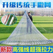 New fishnet casting net net hand throwing net traditional old-fashioned pure handmade nylon line fishing net hand casting net net throwing net easy scattering