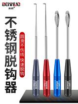 New hook-up device deep throat quick hook-up device multi-purpose blind hook-picking device fish fishing hook