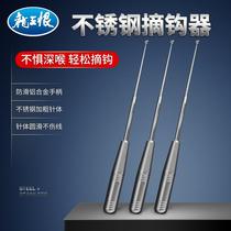 New Dragon King Hate Fishing Hook Stainless Steel Blind Poke Unhook Fish Pick Off Unhook Unhook Fish Under Fish