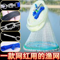 New big flying disc thickened line cast net core steel wire oil wire seamless chain automatic fishing net hand throw Netease