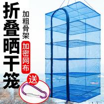 New folding sundry net anti-fly cage home sundry mesh sunburn Quick Dry Drying Rack Sunburn Dry Goods Big