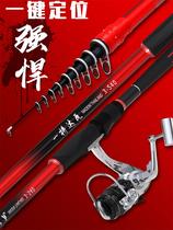 New iso pole positioning carbon long sea pole ultra-hard far throw slide hand sea dual-use full suit ultralight fishing rod