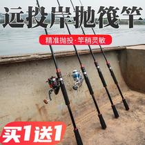 New new shore throwing raft fishing rod suit full set of sea rod far-throw sea pole throwing rod boat bridge fishing for fishing rod raft pole