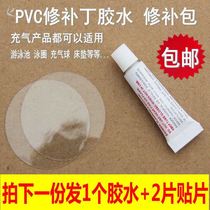 Swimming ring patch waterproof leak glue plastic hole swimming pool rain shoes subsidy high temperature emergency PVC
