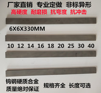 TUNGSTEN STEEL CARBIDE STRIP YG8 YG6 YW1YW2 Wear PARTS 6X6X330MM 10 20 30 40 50