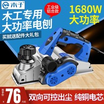  Electric planer Small wood planer Cutting board woodworking electric desktop wood throwing machine Press planer planer Portable planer