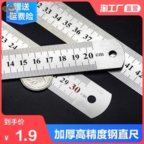 30cm long ruler steel plate ruler 1 meter large ruler 40cm ruler 60cm
