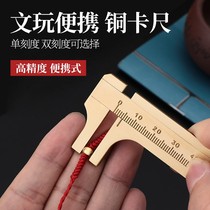Mini brass caliper double scale measurement vernier caliper play ruler portable pocket retro copper ruler