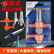 Universal clamp maintenance connector butter nozzle mouth pressure chuck butter gun nozzle universal fixed pipe