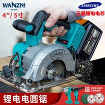 Electric flashlight saw saw wood machine New high-power universal circular saw lithium battery wood x worker handheld lithium battery