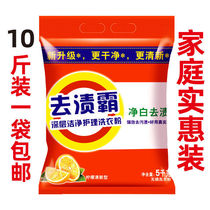  Decontamination washing powder 5kg large package phosphorus-free net white decontamination grease 10 kg household affordable package 