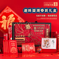 2022 Year of the Tiger Creative High-end Coupon Gift Box Spring Festival Advertising Gift Package Customized Spring Festival Couplets Fu Words Custom logo
