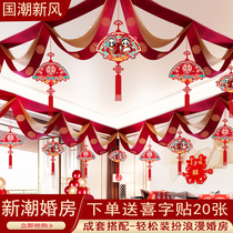 Wedding room living room flower decoration suit wedding Chinese wave flag happy character New House bedroom decoration wedding supplies
