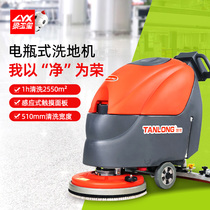 Tanlong hand-push washing machine workshop shopping mall supermarket battery industrial tractor office canteen washing machine