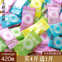 Fumei do sugar-free mints mints hot pot hotel entertain candy cool old-fashioned circle mints commercial