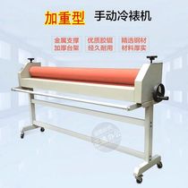 Suitable for Zhengtong 1600 cold laminating machine 1 6 meters cold laminating machine 1300 laminating machine 1 3 meters laminating machine heavy type KT plate coating