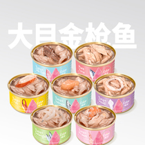 Cator Meow Color 7th Jar Tuna Cat Canned Cat Nutrition Tonic Water Soup Jar White Meat Cat Snacks * 7 cans