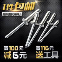 2 4 3 2 4 5 6mm aluminum pull nail core pulling open flat round head core pulling rivet Pull rivet aluminum core pulling