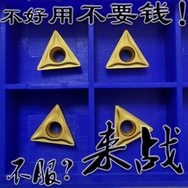 Zhuzhou small triangle CNC car blade TCMT110204 110208-HM YBC251 252 car steel parts