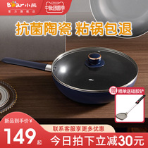 Little bear non-stick wok wok home induction cooker special gas burning stove for rice stone color cooking pan pan