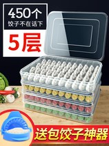  Dumpling box Special small refrigerator Dumpling storage box Food grade frozen multi-layer tray for water dumplings and wontons