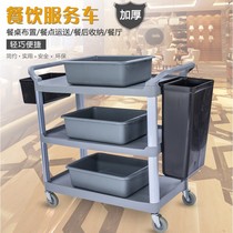 Stainless steel dining car commercial hotel dining car car collection Bowl car wine truck three-layer delivery driver restaurant trolley