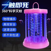 Traditional electric shock-type electric mosquito lamp muted and efficient physical mosquito lamp conceive suitable for home bedroom mosquito lamp