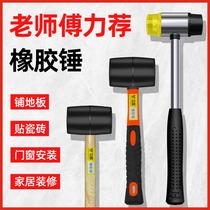 Large and small ceramic tiles Professional hammer woodworking non-elastic clapper Rubber hammer tile floor tile wall tile large bricklayer