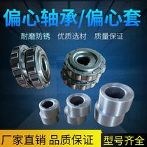 Cycloid pin wheel reducer accessories eccentric sleeve pendulum eccentric bearing needle housing needle pin base