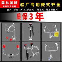 Eye washing single-mouthed shower fixed simple industrial double nozzle cleaning eye tools laboratory faucet