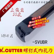 CNC tool bar inner hole turning tool 93 degree internal boring tool bar s16q s20r-svubr11 tip blade lathe tool