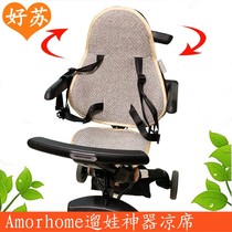 Adapting Amorhome walking baby artifact baby stroller mat cushion pouch baby am mat summer Universal