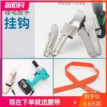 Lumbar hook electric wrench stainless steel adhesive hook single hook tool hanger waist frame rotating hook electrical double hook multi-function
