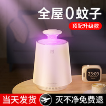 Li Jiazaki Recommended USB Mosquito Repellent indoor mosquito Mosquito Killer baby pregnant woman Domestic remove Killing Mosquito Kstars Bedroom room Dormitory Lure to Fly Electronic Physics Black Tech